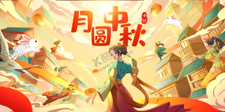 编号：70429609160817210549【酷图网】源文件下载-中秋节节日素材