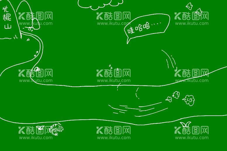 编号：61927809211102128057【酷图网】源文件下载-手绘素材 手绘图 手绘背景