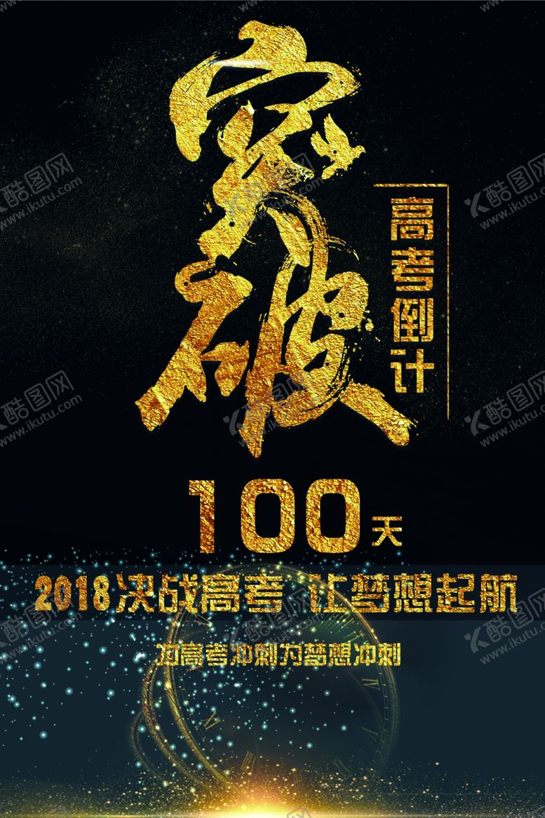 编号：14623410181101188195【酷图网】源文件下载-突破
