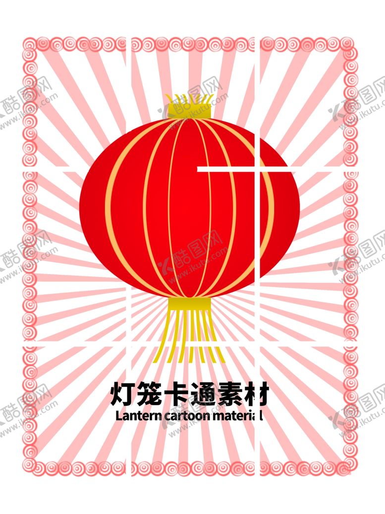 编号：49527107040704281861【酷图网】源文件下载-分层粉色放射网格等聋