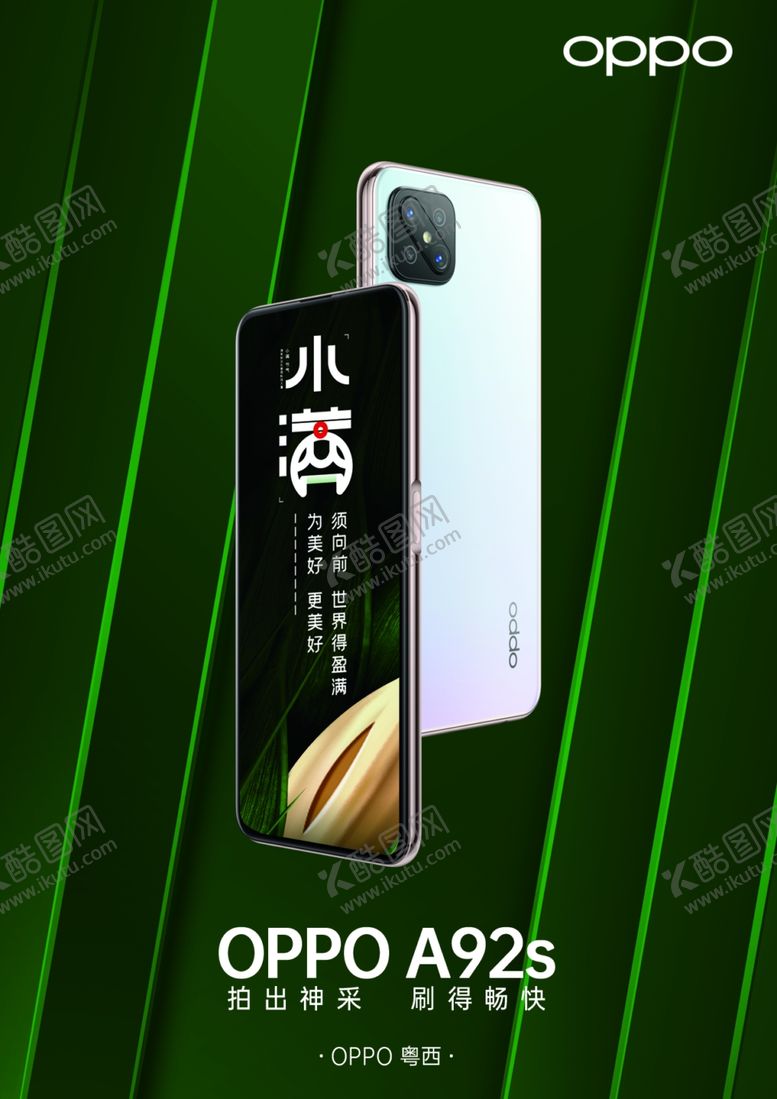 编号：10500307091518295039【酷图网】源文件下载-小满