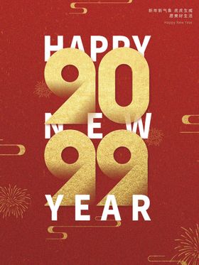 兔年新年快乐海报