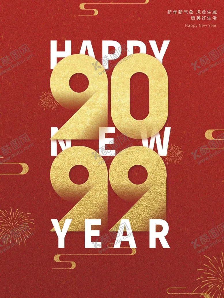 编号：82679309151214033968【酷图网】源文件下载-新年快乐兔年背景兔年请柬
