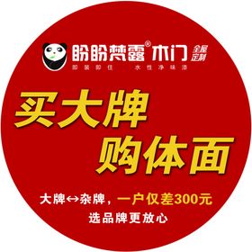 盼盼梵露