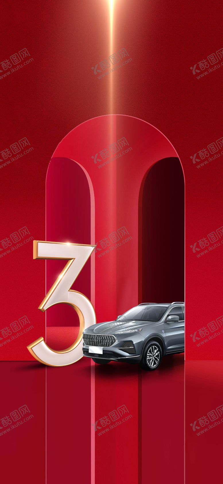 编号：78783104231410091413【酷图网】源文件下载-倒计时