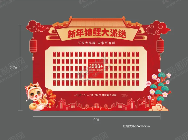 编号：50412102041015147096【酷图网】源文件下载-红包墙