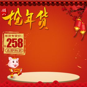 新春海报