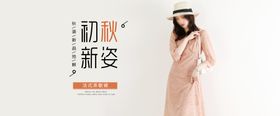 女装海报