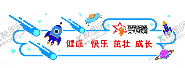 编号：77099409172107183059【酷图网】源文件下载-青少年空间