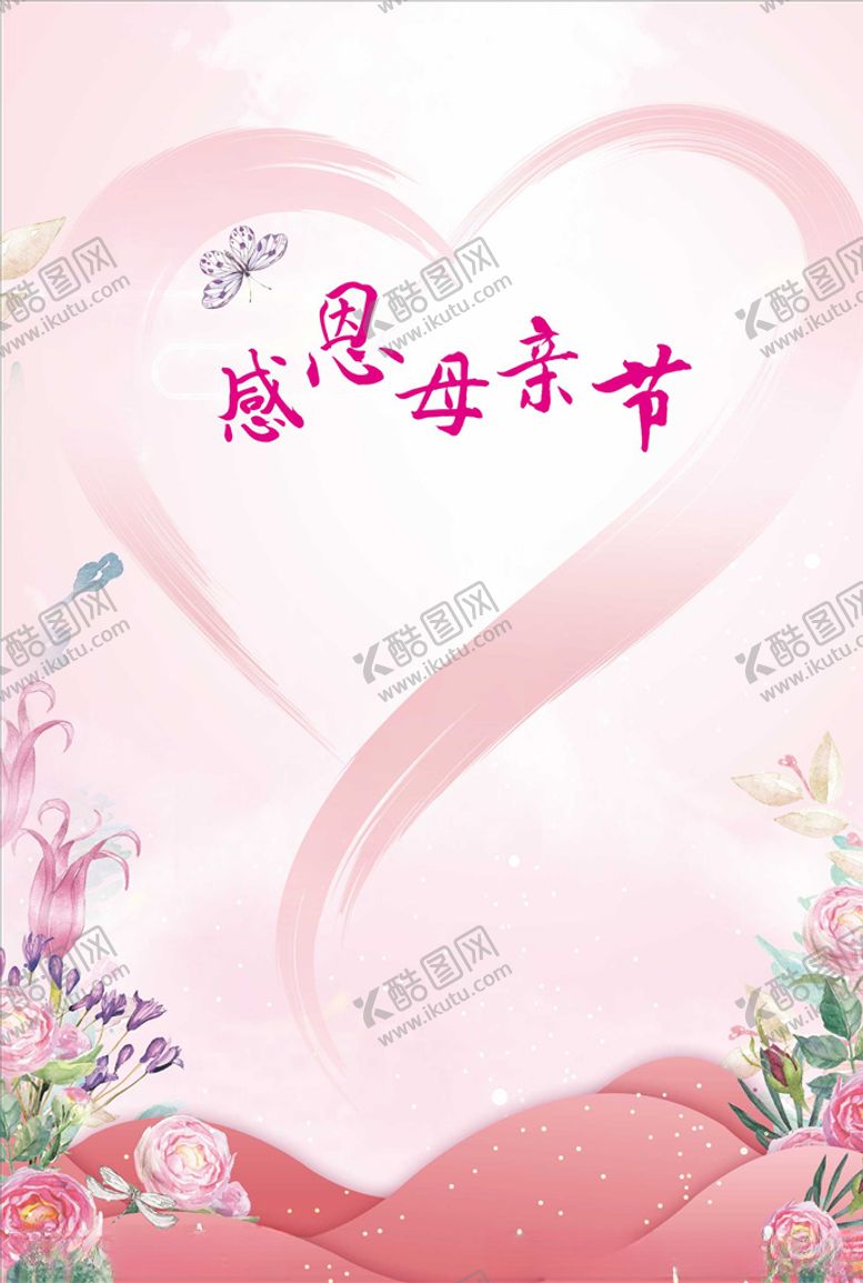 编号：57967007130305222823【酷图网】源文件下载-母亲节