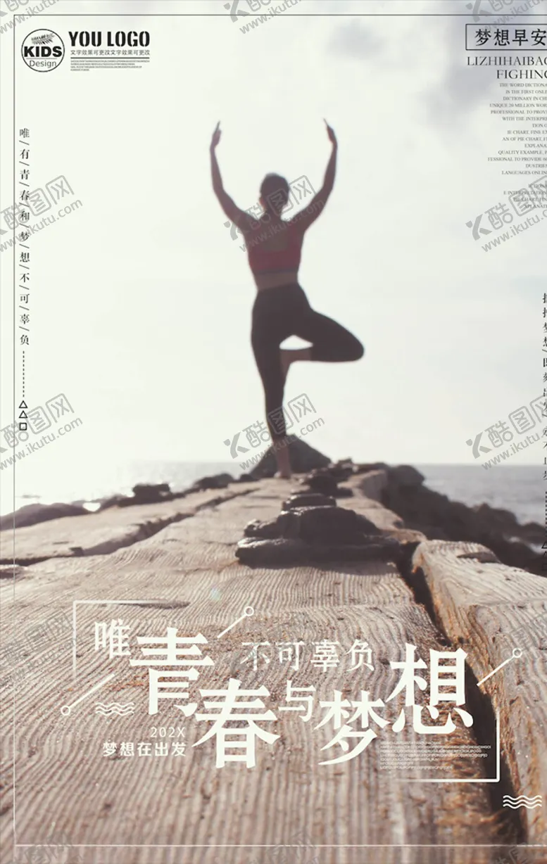 编号：11946503120420275514【酷图网】源文件下载-企业文化海报