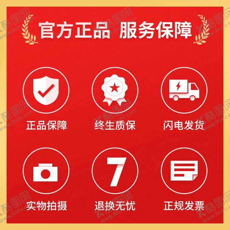 编号：93100004091437115318【酷图网】源文件下载-售后图标