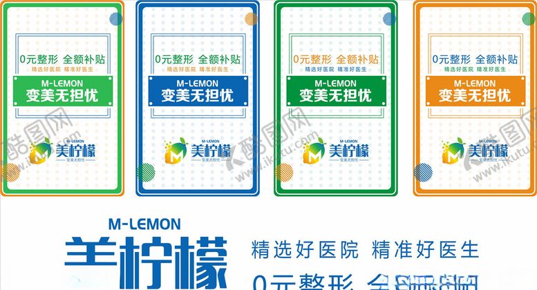 编号：74138305060741276067【酷图网】源文件下载-医疗美容创意时尚工作证