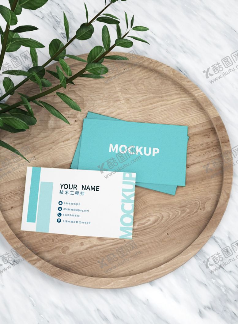 编号：25734709251655549632【酷图网】源文件下载-名片样机