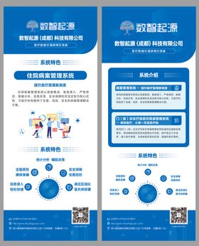 展架 海报