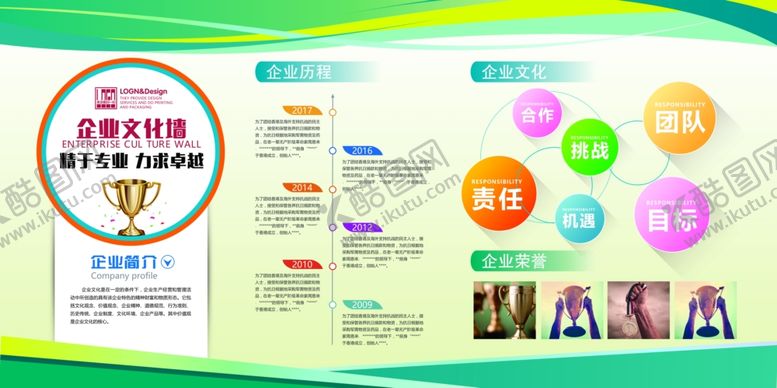 编号：41858609252013514033【酷图网】源文件下载-企业宣传册设计展示