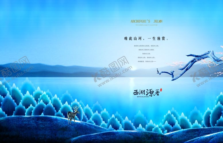 编号：54094509101314199295【酷图网】源文件下载-房地产海报