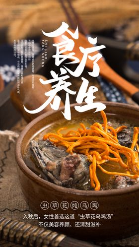 招牌菜美食食材活动海报素材