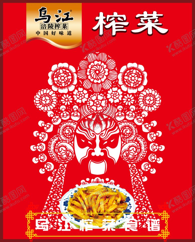 编号：81894810270833425227【酷图网】源文件下载-乌江