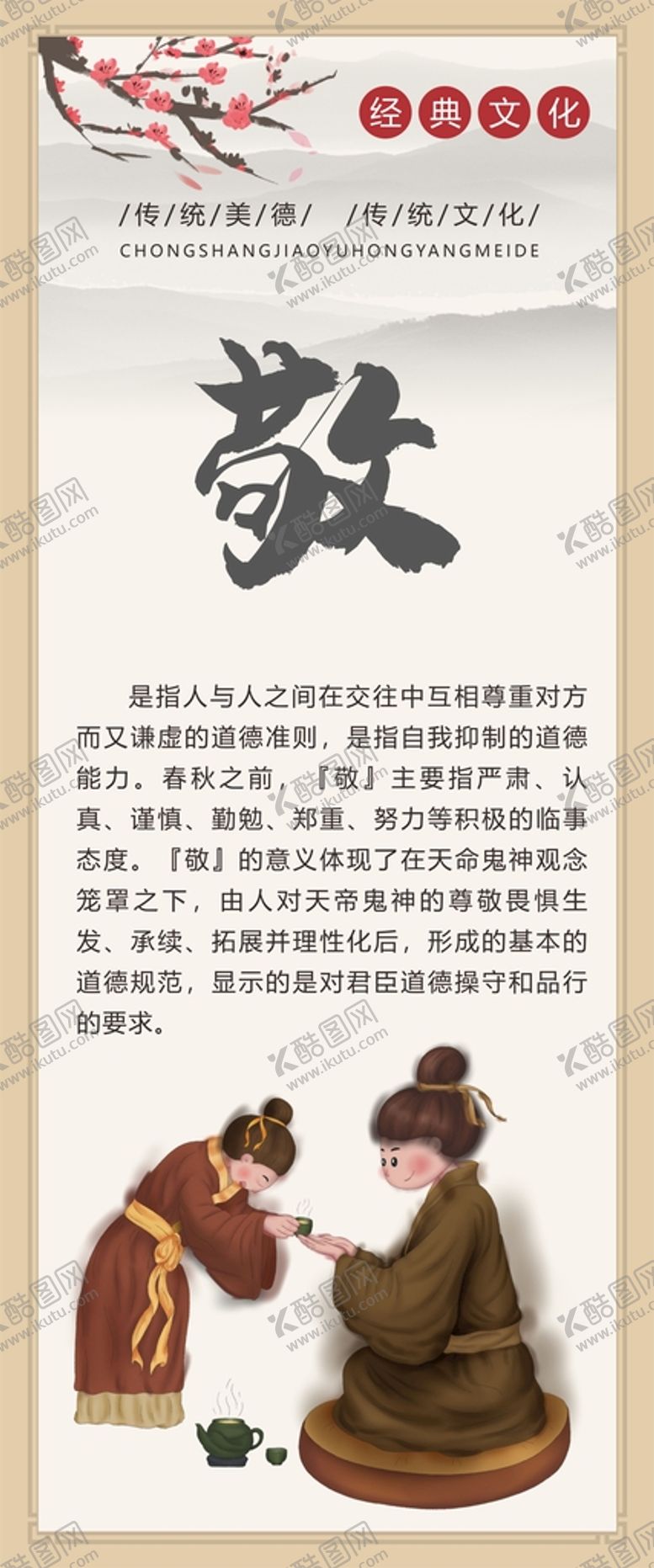 编号：61608811202006204141【酷图网】源文件下载-校园文化宣传标语展板海报