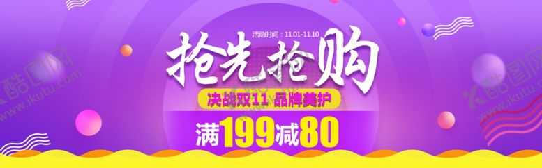 编号：66517006271037429261【酷图网】源文件下载-纯色背景