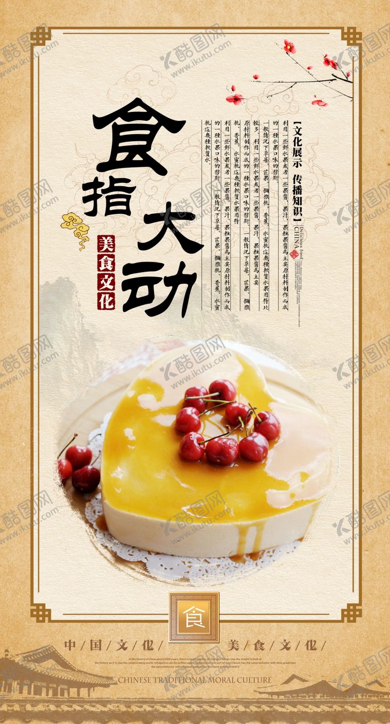 编号：58553606260648552425【酷图网】源文件下载-蛋糕