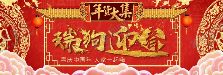 编号：70762810161736416778【酷图网】源文件下载-新春海报