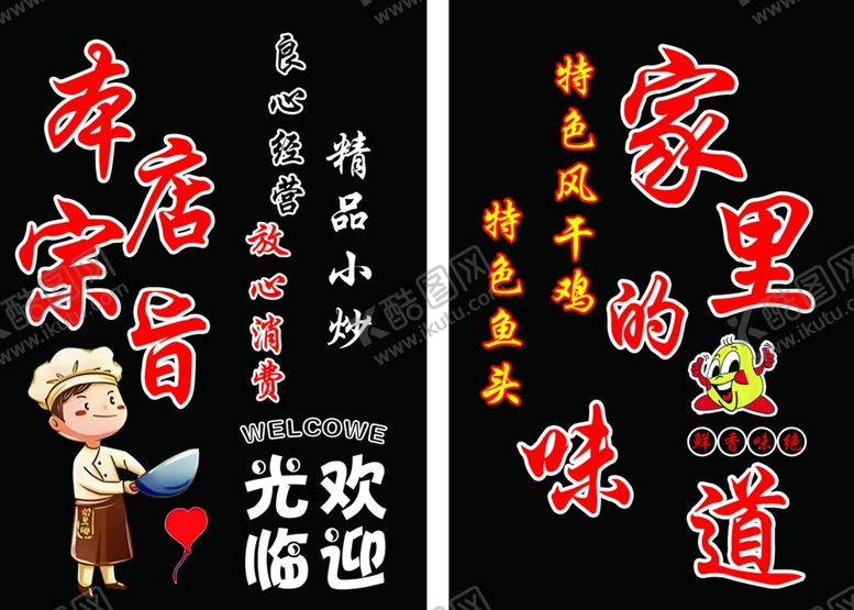 编号：49850902280353102674【酷图网】源文件下载-窗户贴