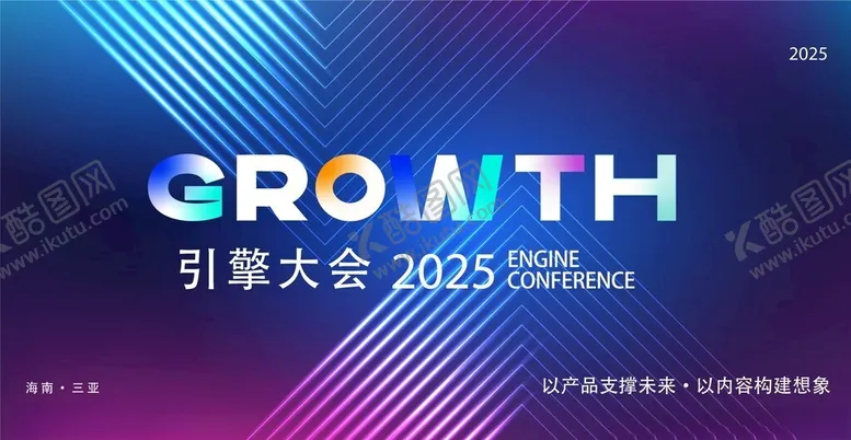 编号：35858603010831542648【酷图网】源文件下载-科技感发布会峰会背景展板