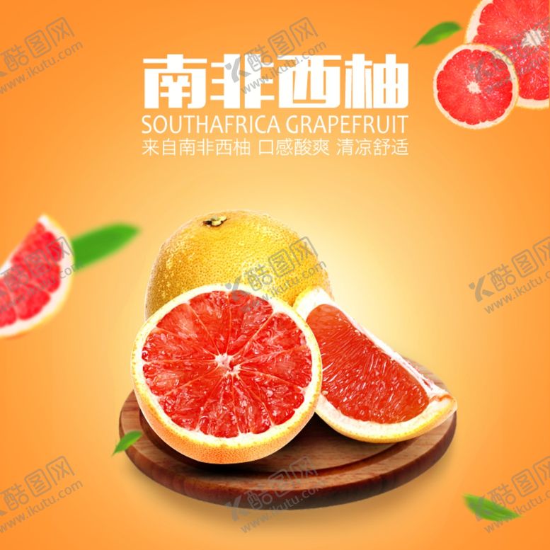 编号：46674210272218392210【酷图网】源文件下载-酒水食品活动促销优惠淘宝主图