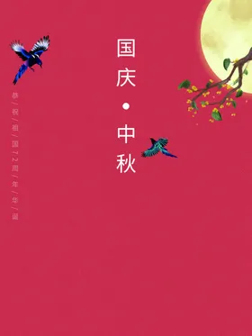 国庆海报金大福大放价珠宝盛惠