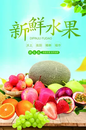 新鲜水果店展架广告易拉宝招商