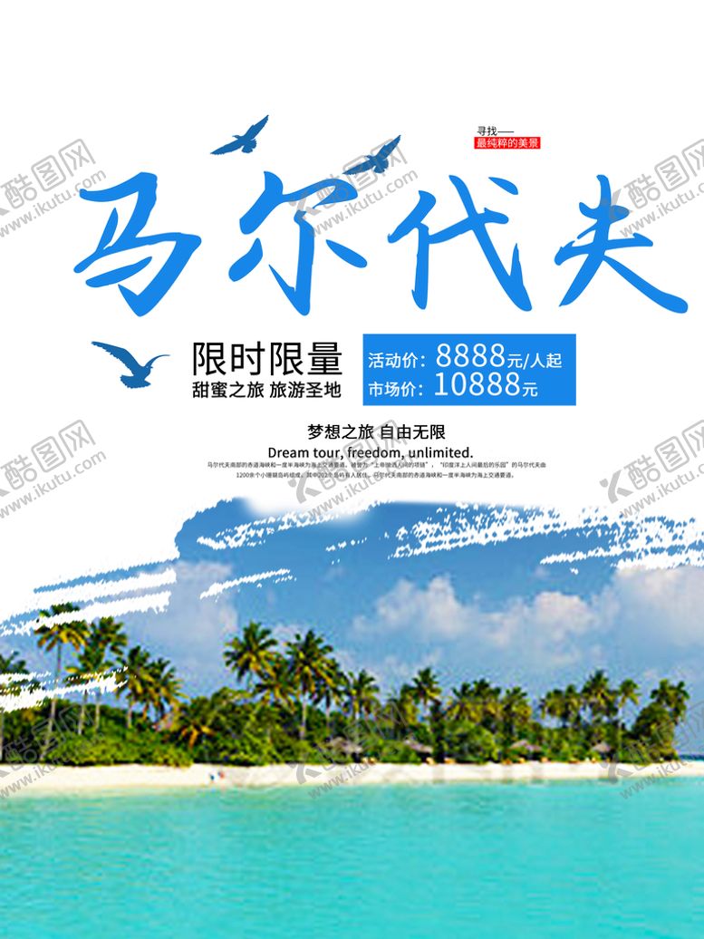 编号：80339911180353594974【酷图网】源文件下载-旅游