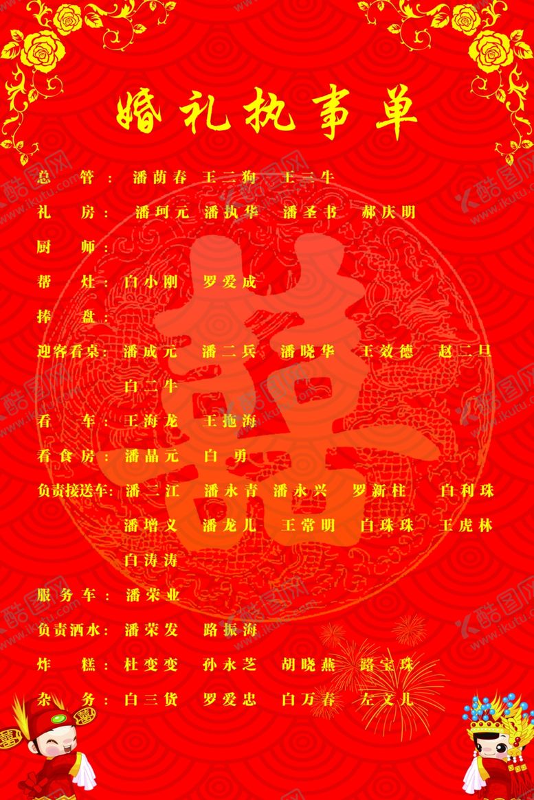 编号：33789309191254226685【酷图网】源文件下载-结婚