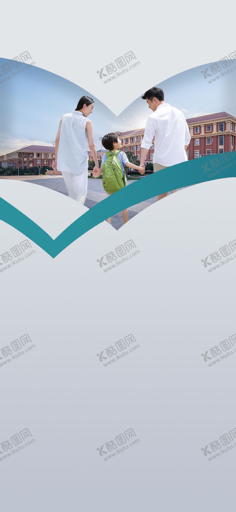 编号：71724612092322387924【酷图网】源文件下载-教师节海报