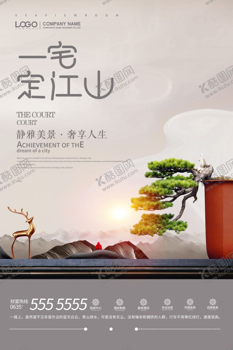 编号：44118209191206067184【酷图网】源文件下载-房地产海报