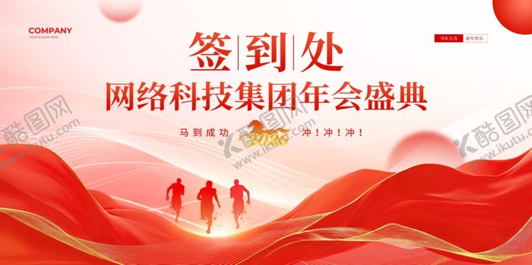 编号：97145004071510039630【酷图网】源文件下载-签到墙签到处