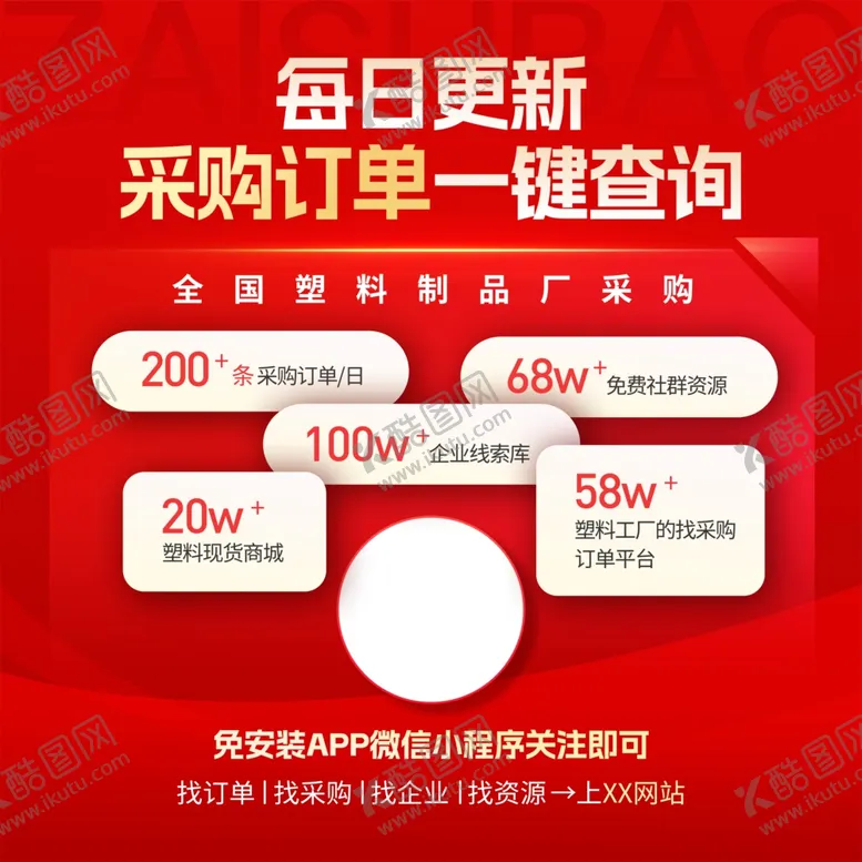 编号：61998812050602461580【酷图网】源文件下载-微信插图小程序海报