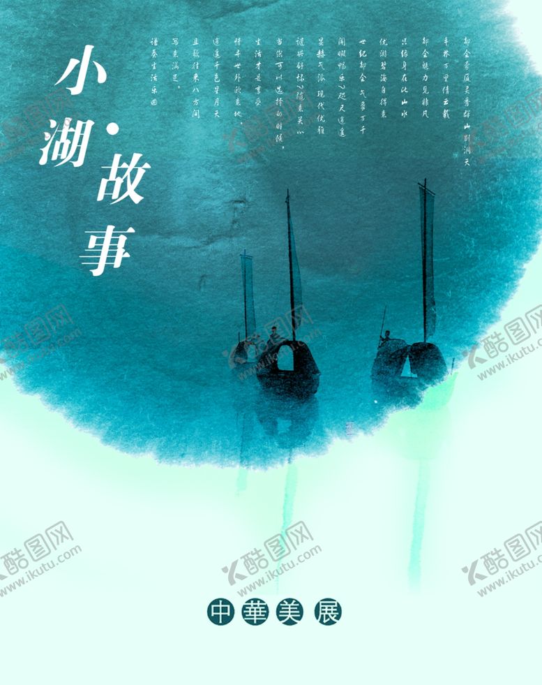 编号：99054909281603082485【酷图网】源文件下载-中国风水墨画