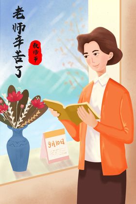 教师节校园文化墙教书育人