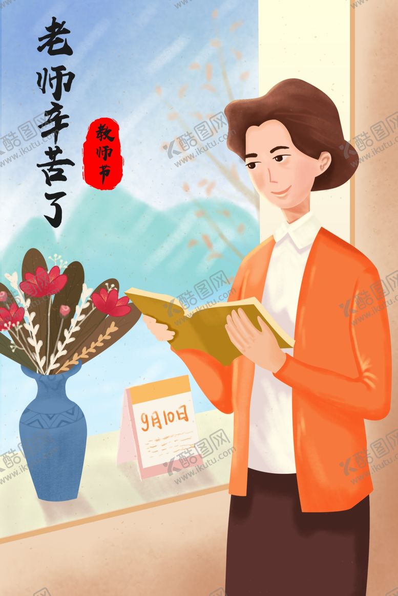 编号：81030909272046574079【酷图网】源文件下载-教师节校园文化墙教书育人