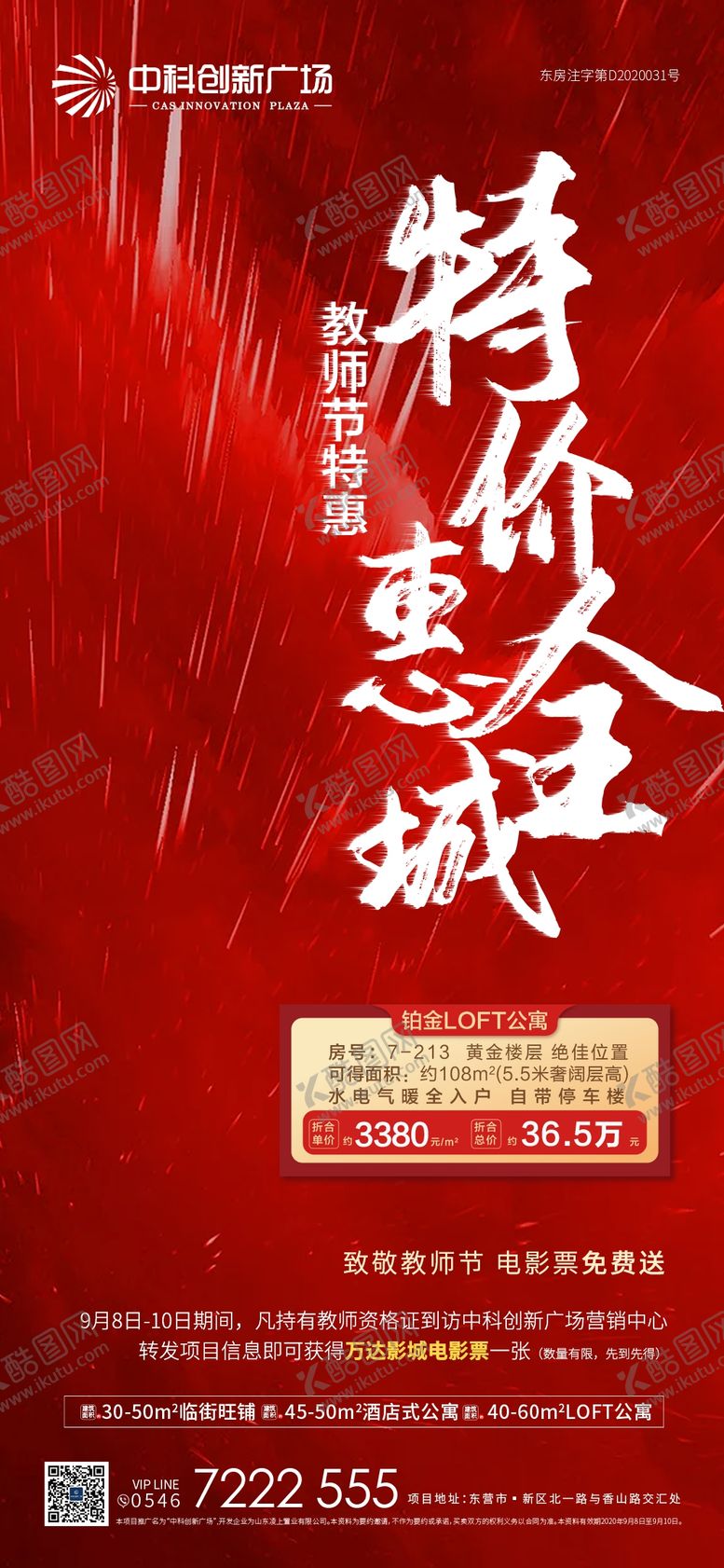 编号：27287507080153221351【酷图网】源文件下载-地产微信