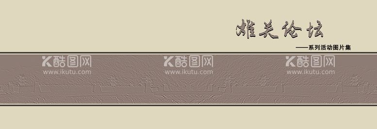 编号：35762909280516590137【酷图网】源文件下载-画册封面