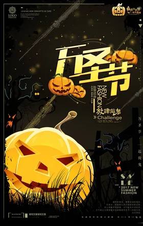 万圣节