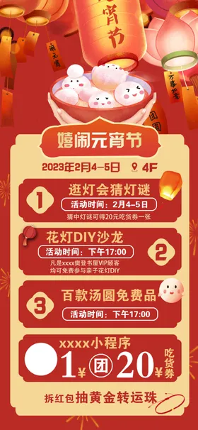 活动海报特惠周年促销优惠券