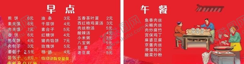 编号：21091706282254582362【酷图网】源文件下载-订餐名片