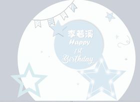 星生日背景   场景布置   