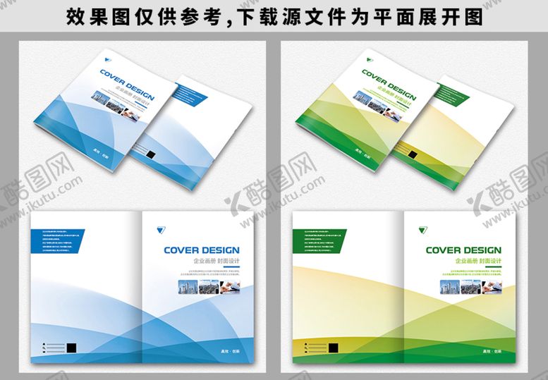编号：13079609130150149015【酷图网】源文件下载-画册封面企业宣传宣传手册