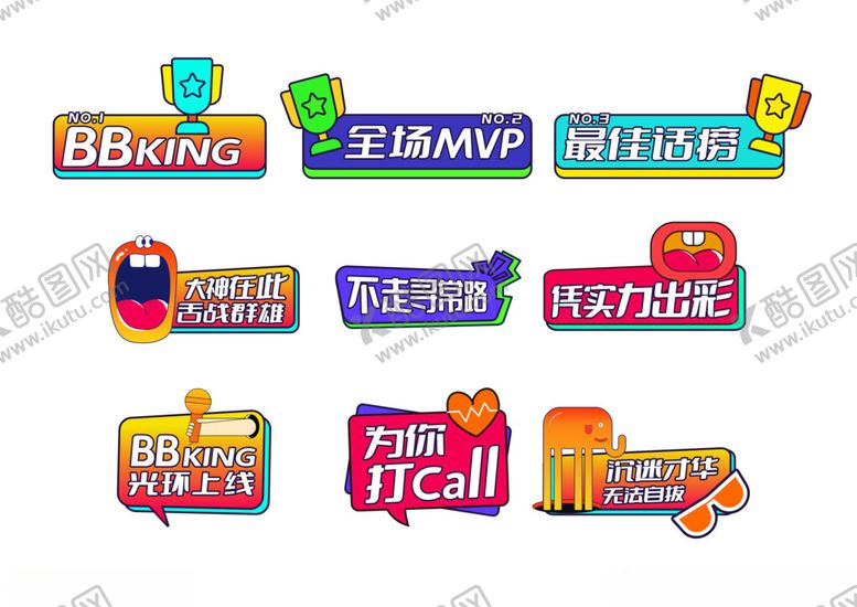 编号：86456104051624078468【酷图网】源文件下载-运动会手举牌