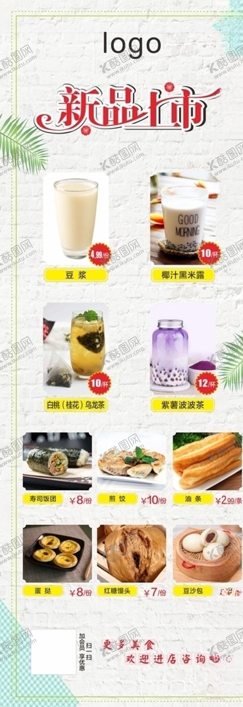 编号：89017909251241209166【酷图网】源文件下载-新品上市